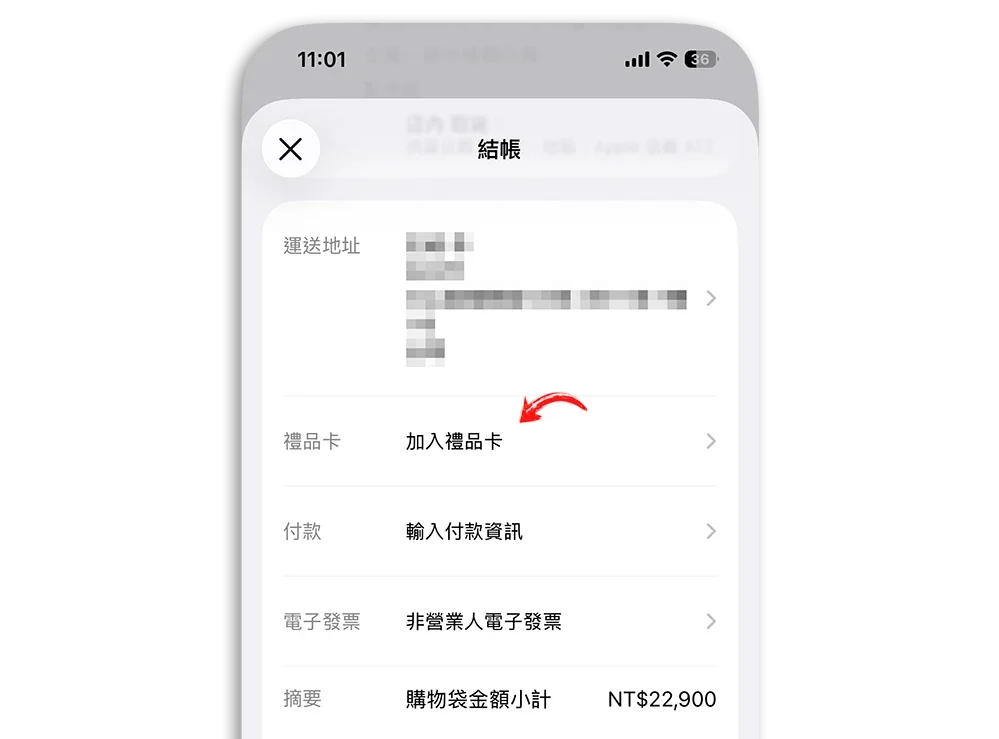 Apple Store 禮品卡 怎麼使用