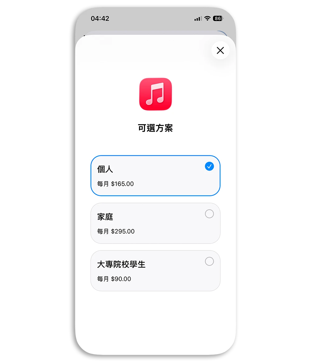 Apple Music 漲價