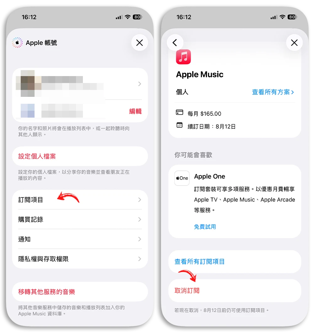 Apple Music 取消訂閱