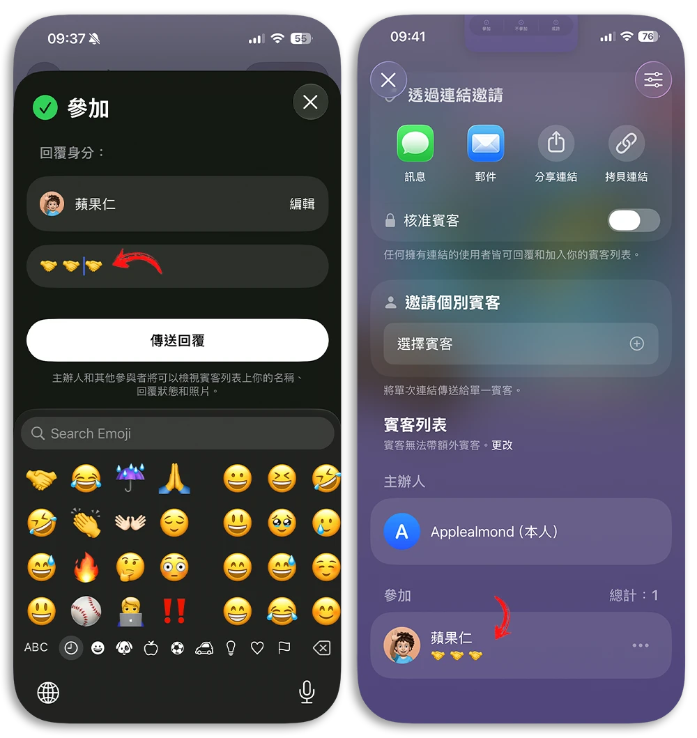 Apple 活動邀約 更新