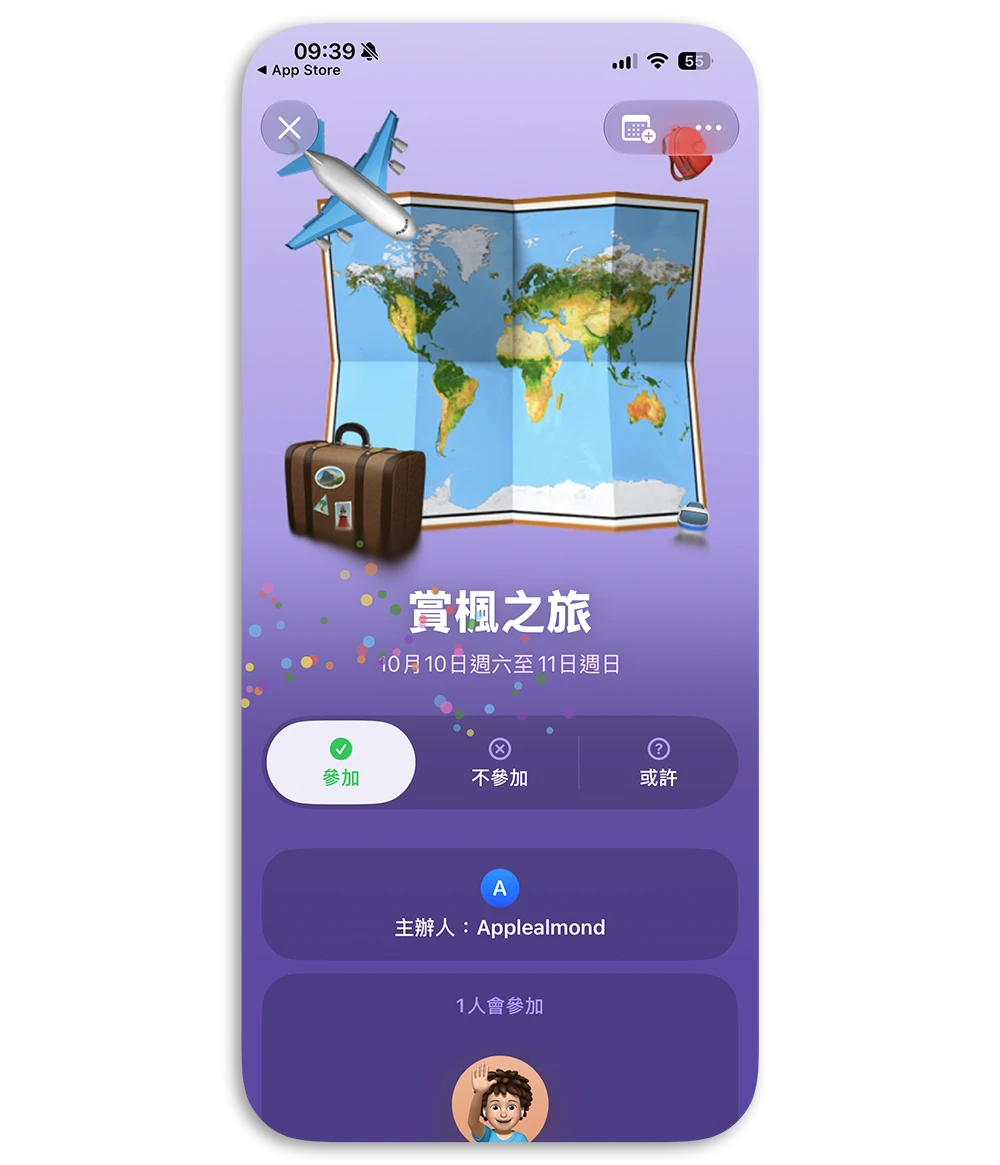 Apple 活動邀約 更新
