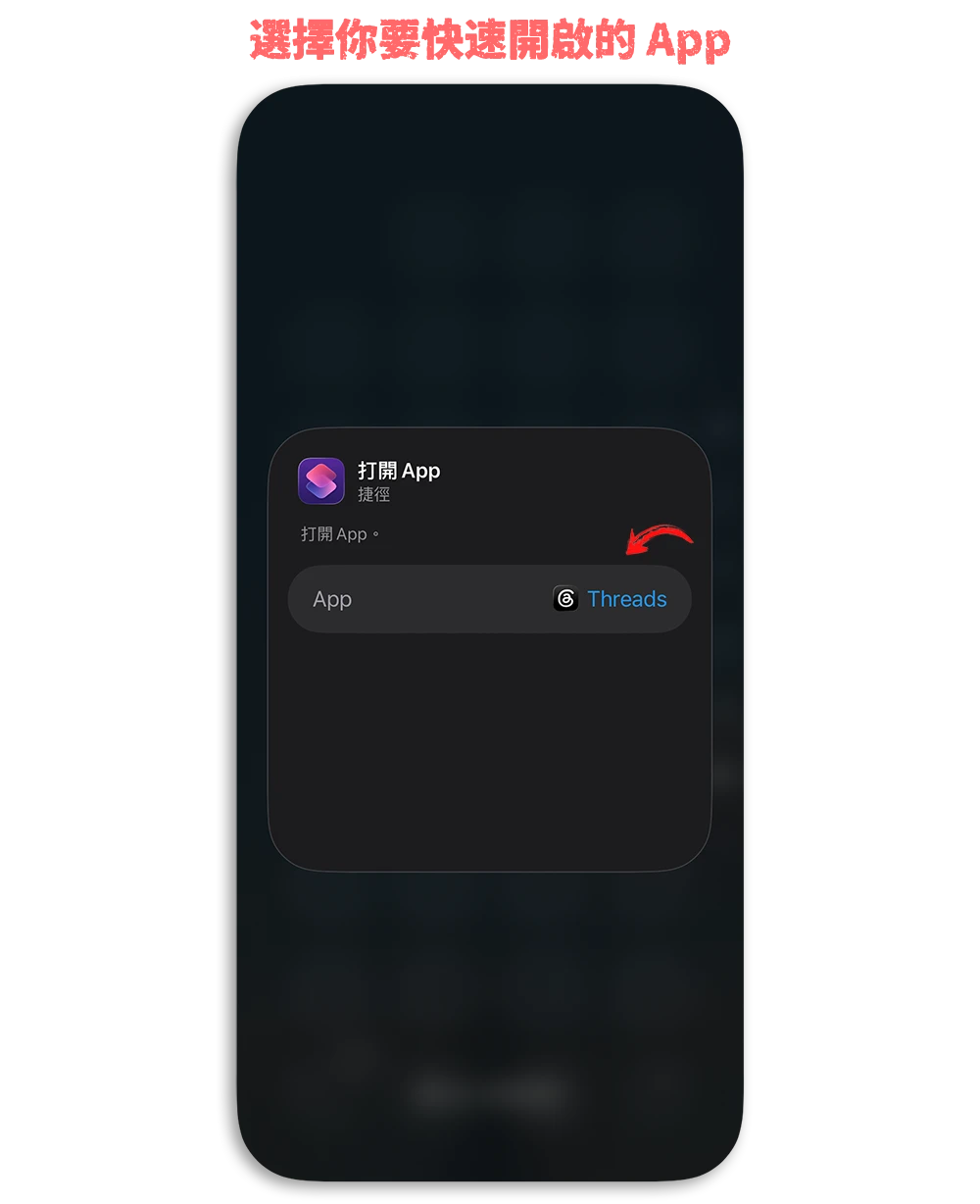 iPhone 快速啟動 控制中心
