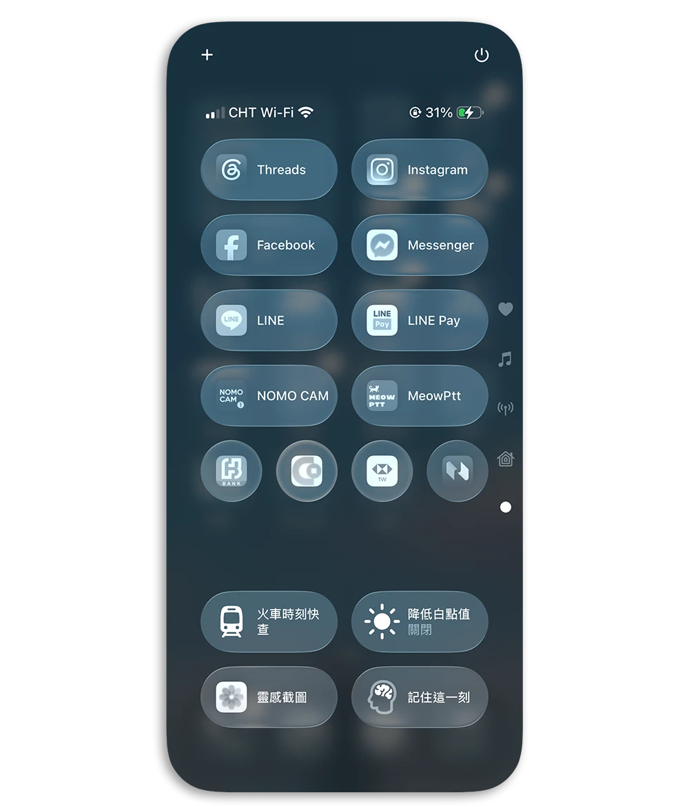 iPhone 快速啟動 控制中心