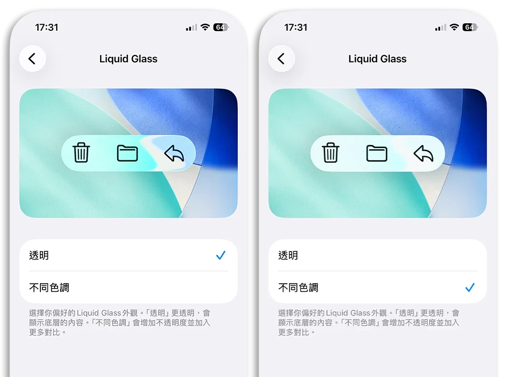 iPhone 減少透明度 散熱