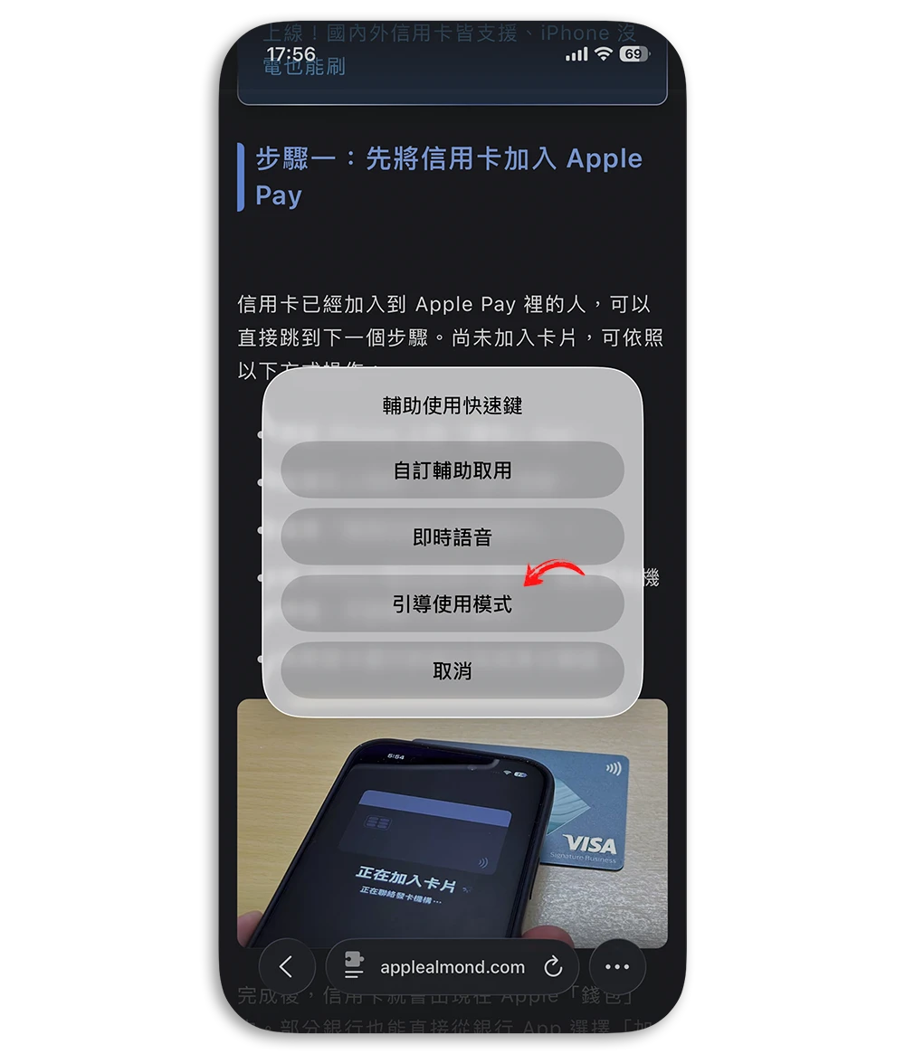 引導使用模式