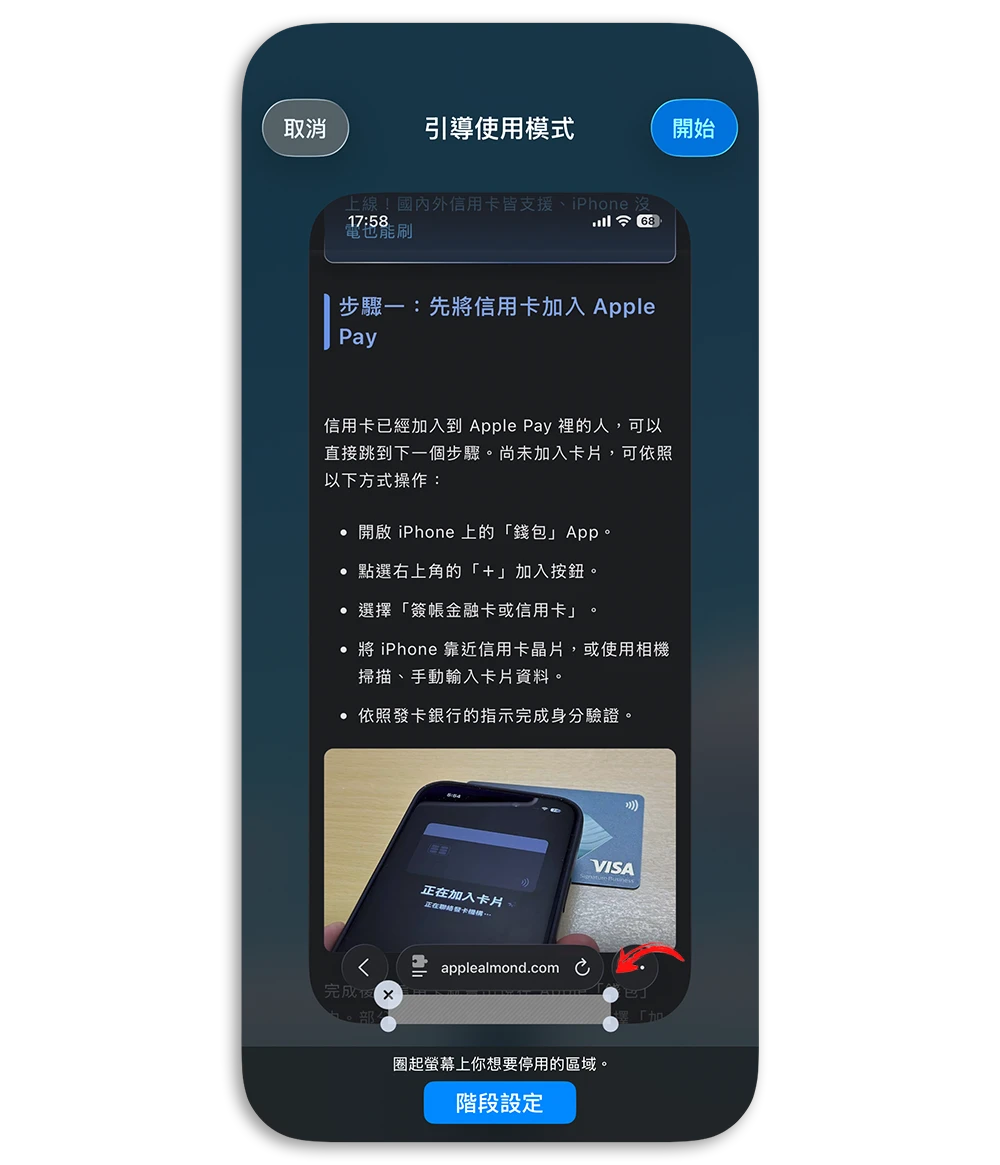 引導使用模式