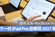 iPad Pro MacBook Pro 2027