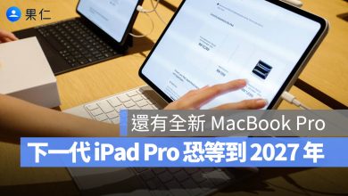 iPad Pro MacBook Pro 2027