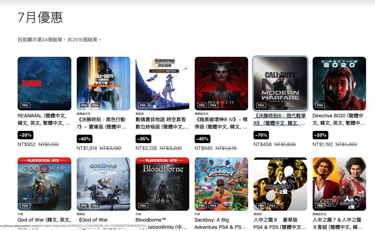 PS PlayStation PS 遊戲光碟 Sony 停產遊戲光碟