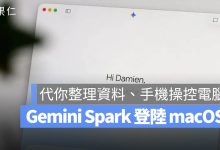 Gemini Spark for macOS