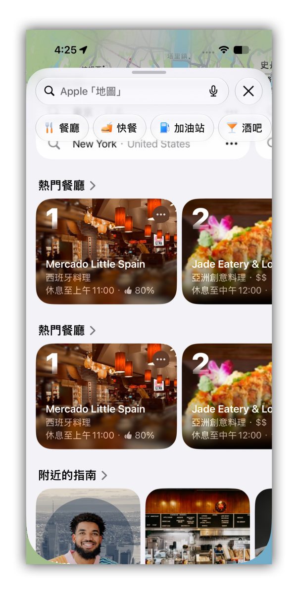 iOS iPhone iOS 27 iOS 27 地圖 iOS 27 地圖新功能 Apple 地圖 Apple Maps