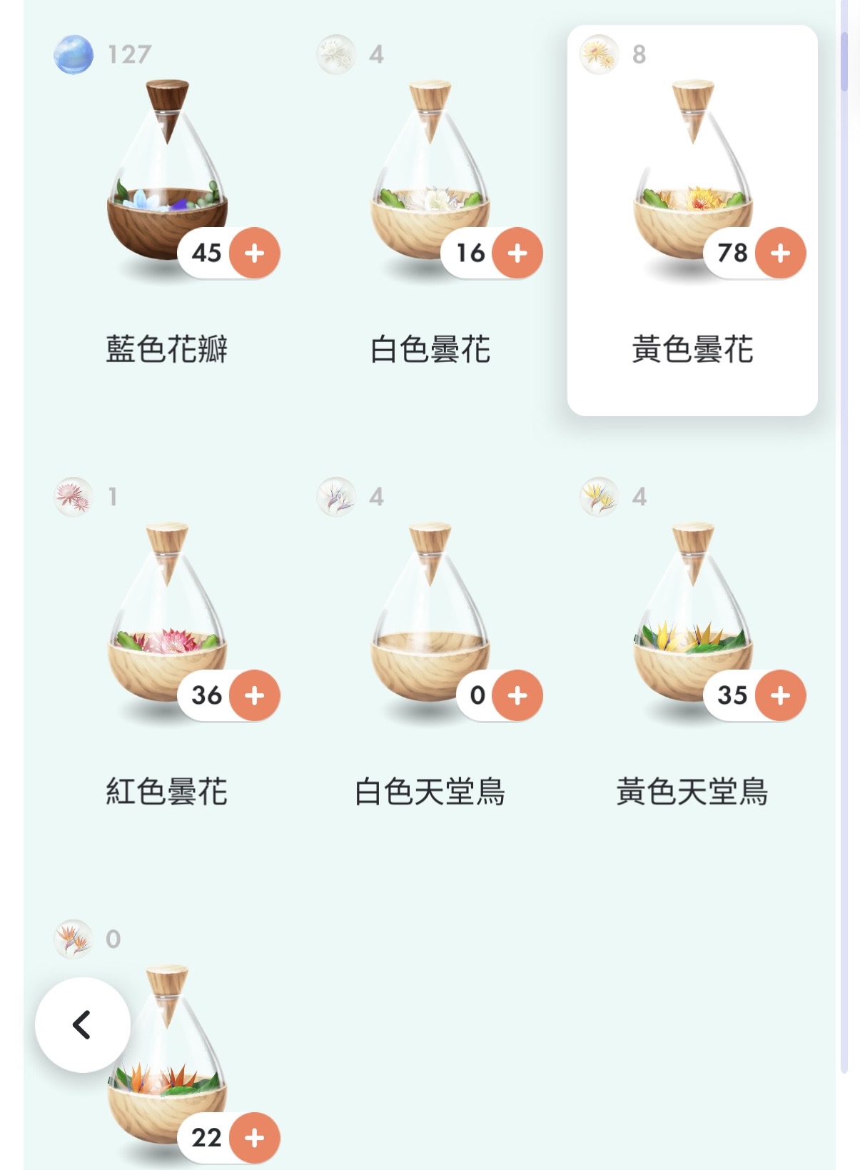 皮克敏七月，曇花精華。圖：《皮克敏 Pikmin Bloom》APP