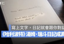 reMarkable Paper Pro 閱讀器 AI 筆記