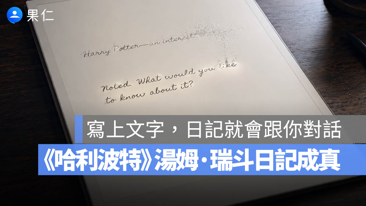 reMarkable Paper Pro 閱讀器 AI 筆記