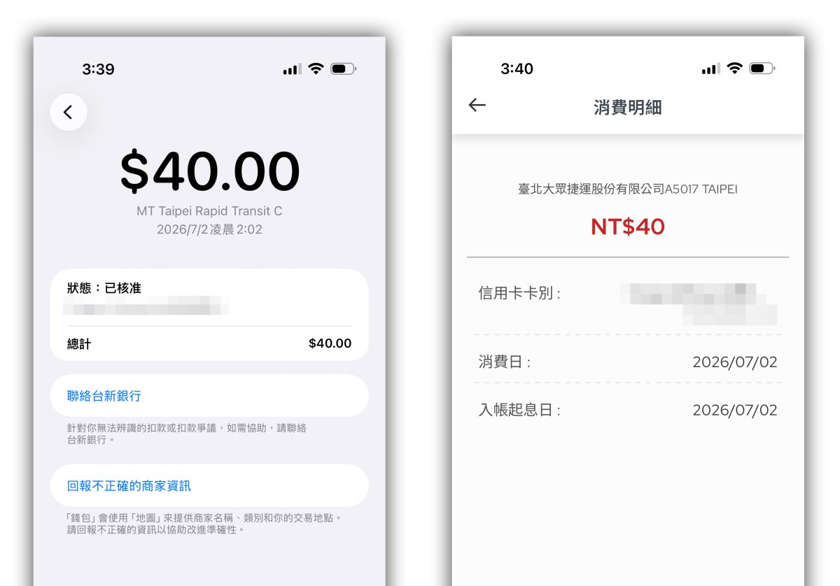 北捷 台北捷運 Apple Pay 北捷 Apple Pay 北捷 Apple Pay 刷卡一元