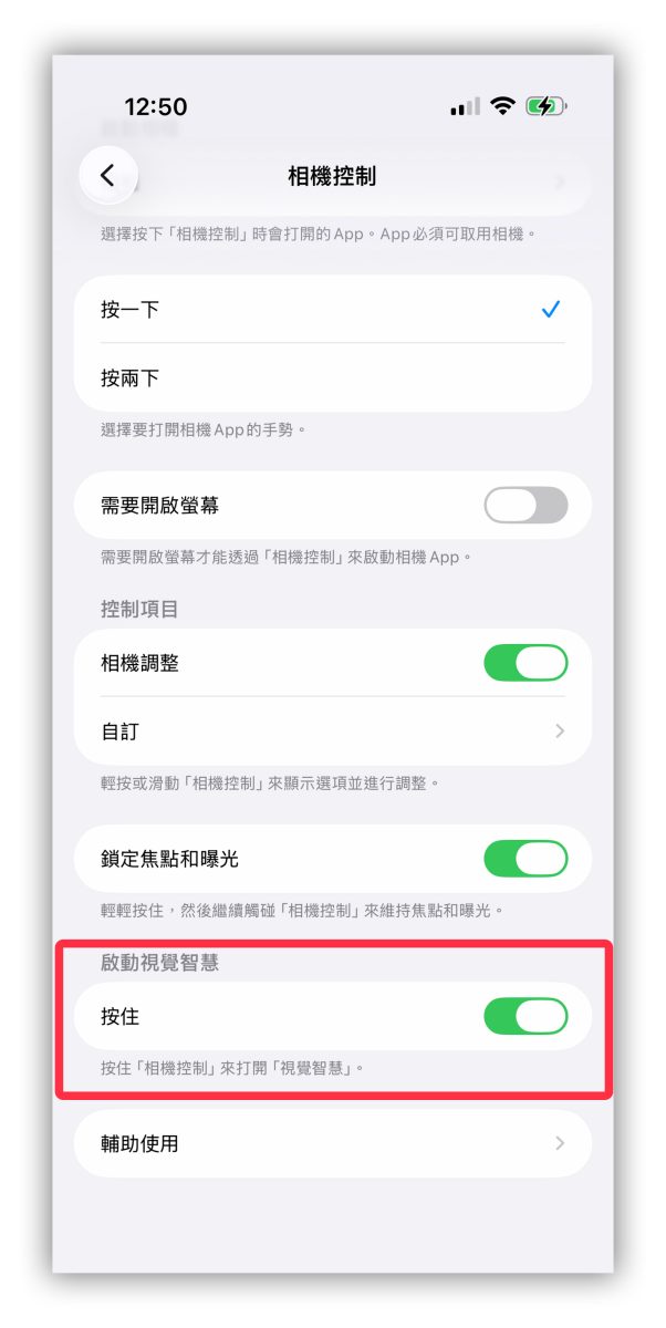 相機控制鈕 相機控制鍵 相機按鍵 iPhone 相機控制鈕 iPhone 相機控制鍵 iPhone 相機按鈕 相機控制鍵設定方式 相機控制鍵操作技巧