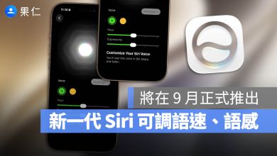 iOS 27 Beta 3 Siri Expressive Voice Preview 語速 表達力