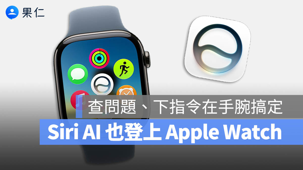 watchOS 27 Siri AI