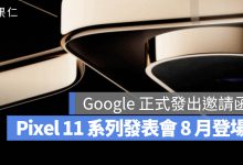 Pixel 11