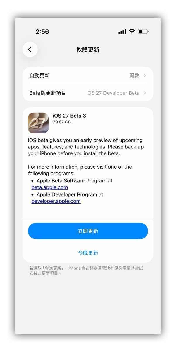 AirPods iOS 27 AirPods Beta 韌體 9A5314b