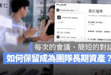 Plaud Team Note Pro Pin