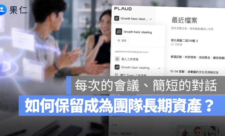 Plaud Team Note Pro Pin