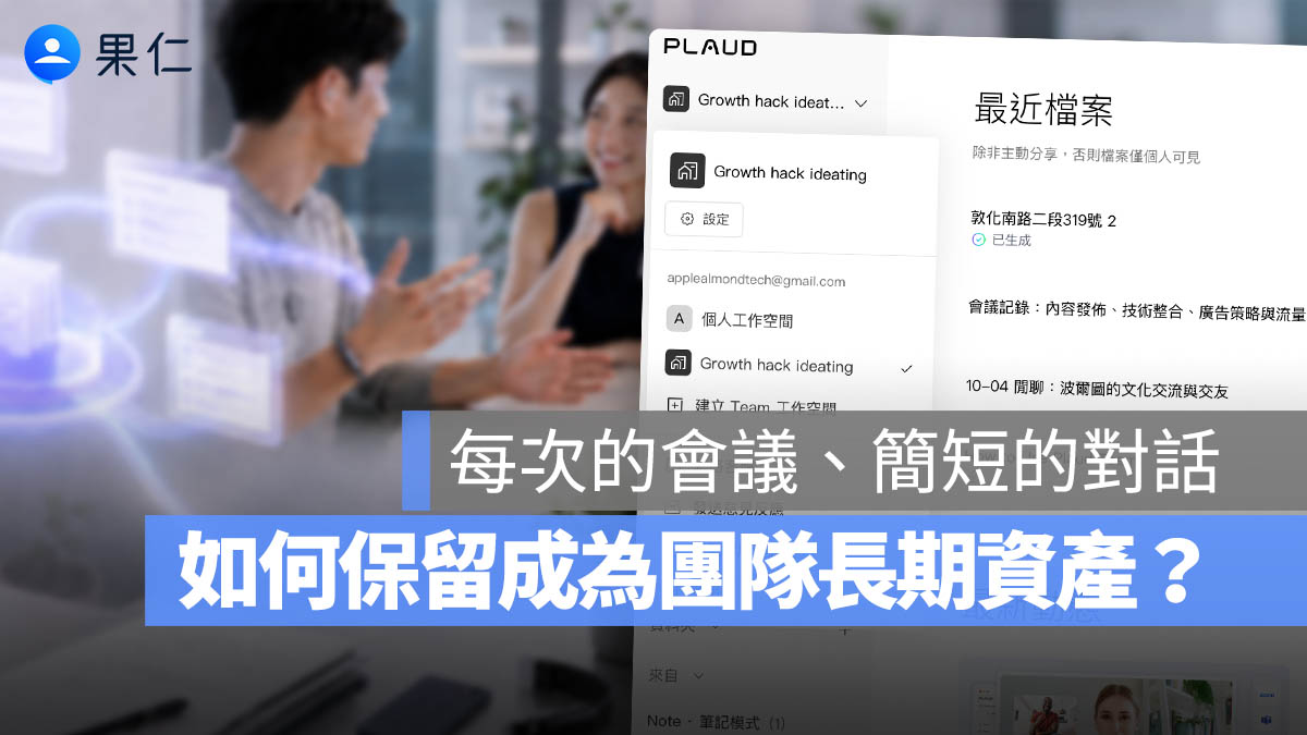 Plaud Team Note Pro Pin