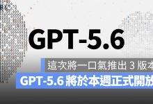 OpenAI GPT-5.6