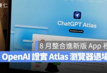 ChatGPT App Atlas