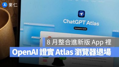 ChatGPT App Atlas
