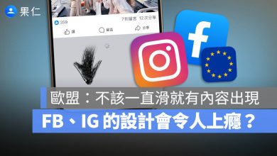 歐盟 數位市場法案 Meta FB IG