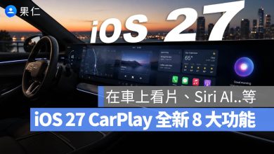 iOS 27 CarPlay