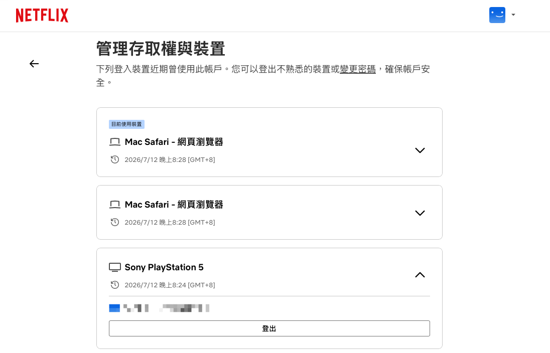 Netflix Netflix 電視登出