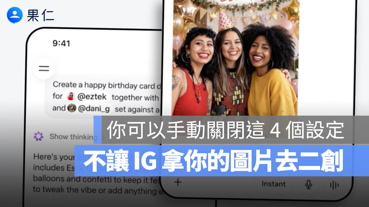 IG Muse image meta