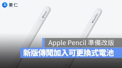 Apple Pencil