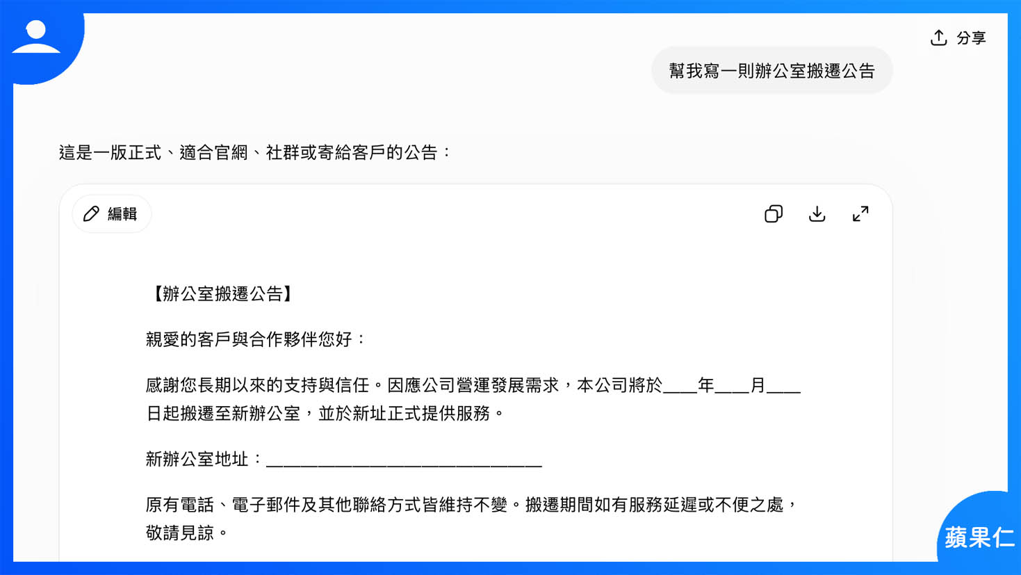 AI 教學 ChatGPT OpenAI Gemini Claude Copilot