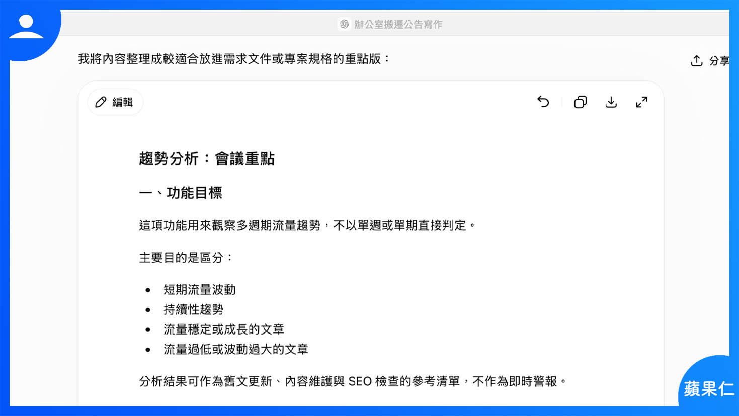 AI 教學 ChatGPT OpenAI Gemini Claude Copilot