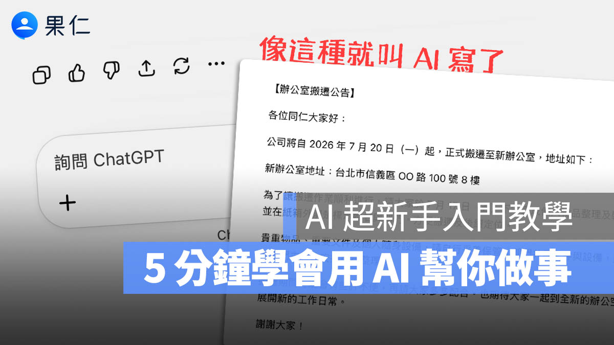 AI 教學 ChatGPT OpenAI Gemini Claude Copilot