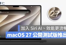 macOS 27 Beta Siri AI