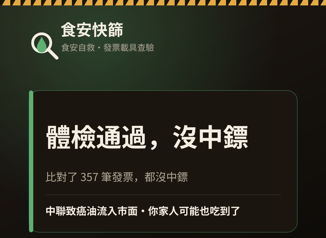 查看快篩結果