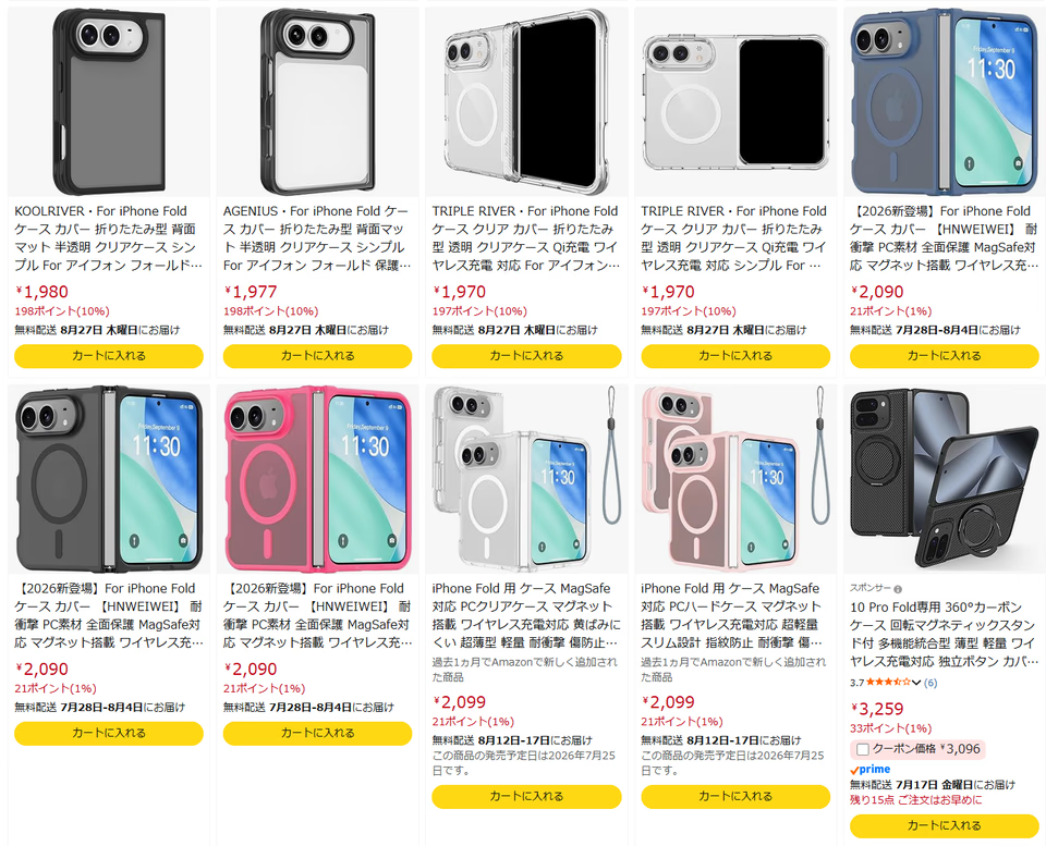 摺疊 iPhone iPhone 摺疊機