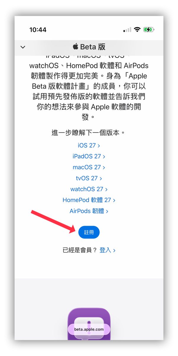 iOS iPhone iOS 27 iOS 27 Beta iOS 27 Public Beta iOS 27 公測版 iOS 27 開發版 iOS 27 Developer Beta