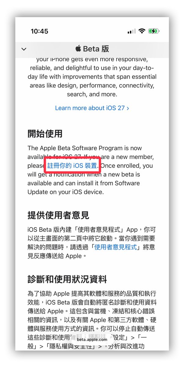 iOS iPhone iOS 27 iOS 27 Beta iOS 27 Public Beta iOS 27 公測版 iOS 27 開發版 iOS 27 Developer Beta