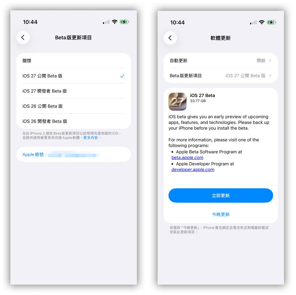 iOS iPhone iOS 27 iOS 27 Beta iOS 27 Public Beta iOS 27 公測版 iOS 27 開發版 iOS 27 Developer Beta