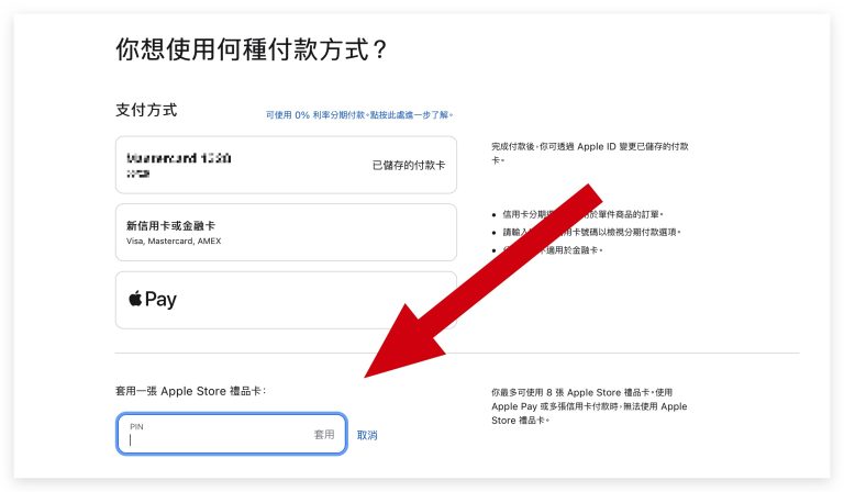 Apple BTS Apple BTS 2026 BTS 蘋果返校優惠 返校優惠 教育優惠 蘋果教育優惠 Apple BTS 事前準備 Apple BTS 注意事項