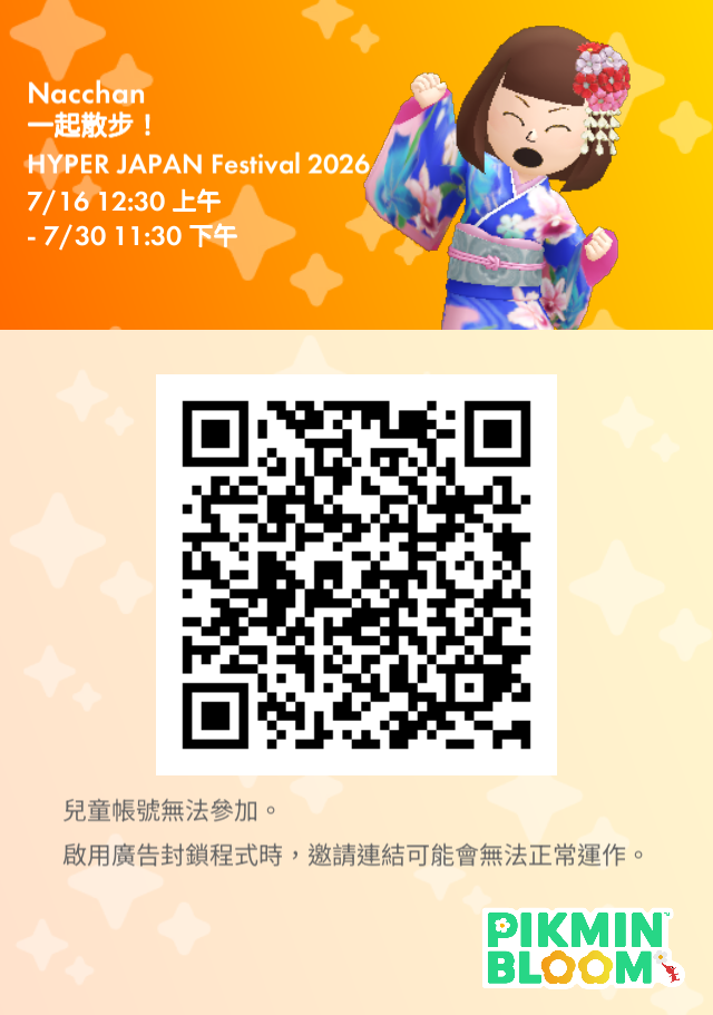 台灣玩家參加 HYPER JAPAN Walk