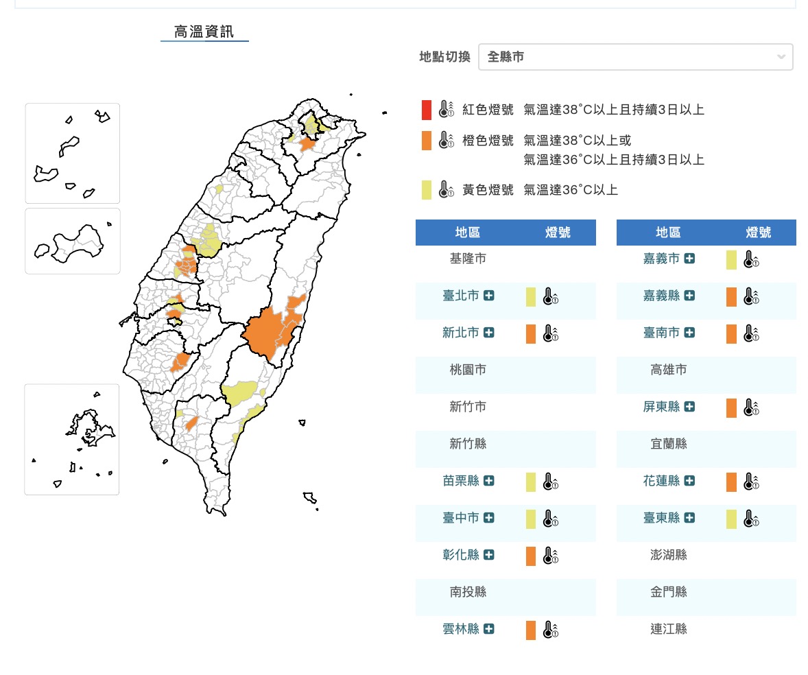 7 月 17 日高溫警戒