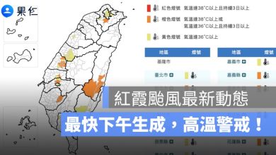 紅霞颱風最新動態 7/17：最快下午生成、隔天減弱！路徑偏北對台無直接影響