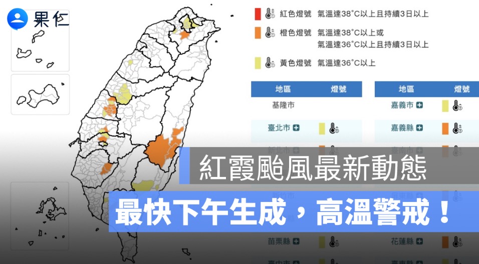 紅霞颱風最新動態 7/17：最快下午生成、隔天減弱！路徑偏北對台無直接影響