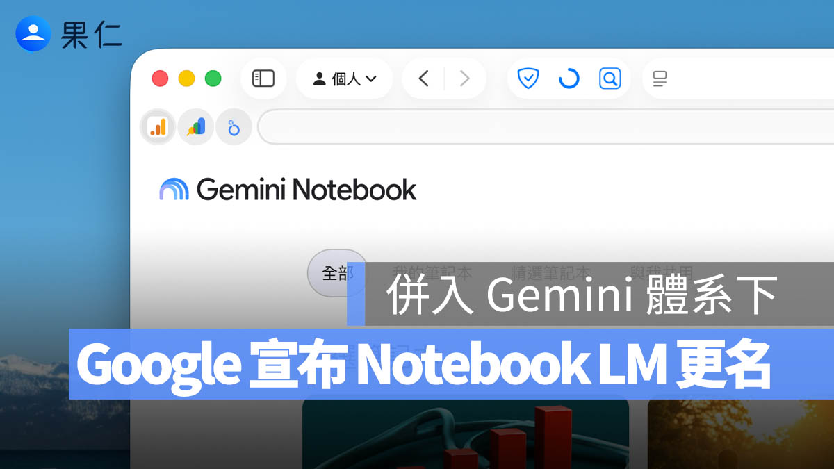 Notebook LM Gemini Notebook